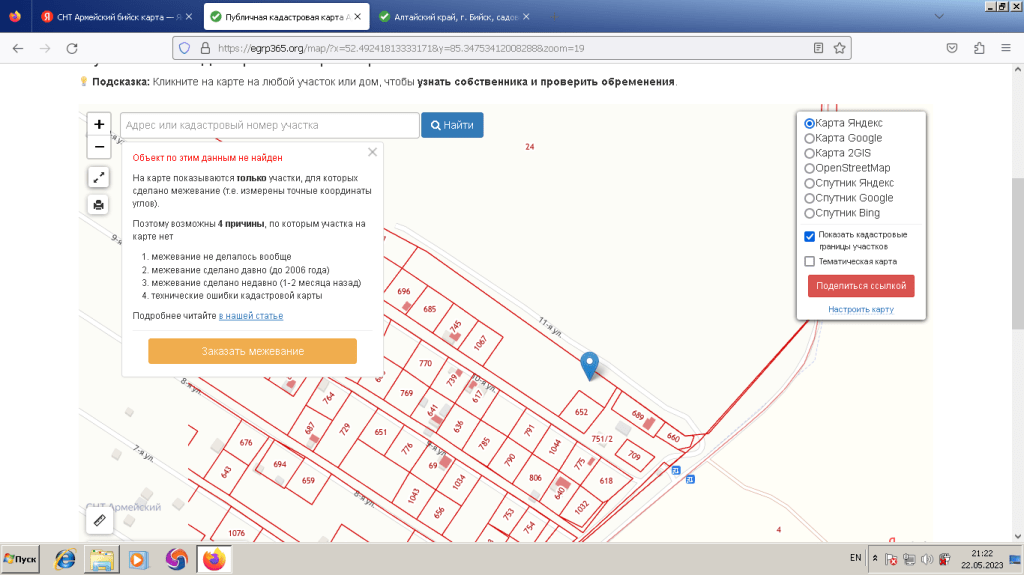 Публичная кадастровая карта Армейский СНТ Бийск