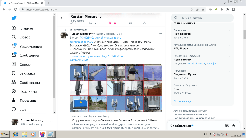 Твиттер РУССКАЯ МОНАРХИЯ https://twitter.com/russiamonarchy
https://twitter.com/Rus_Monarhiya