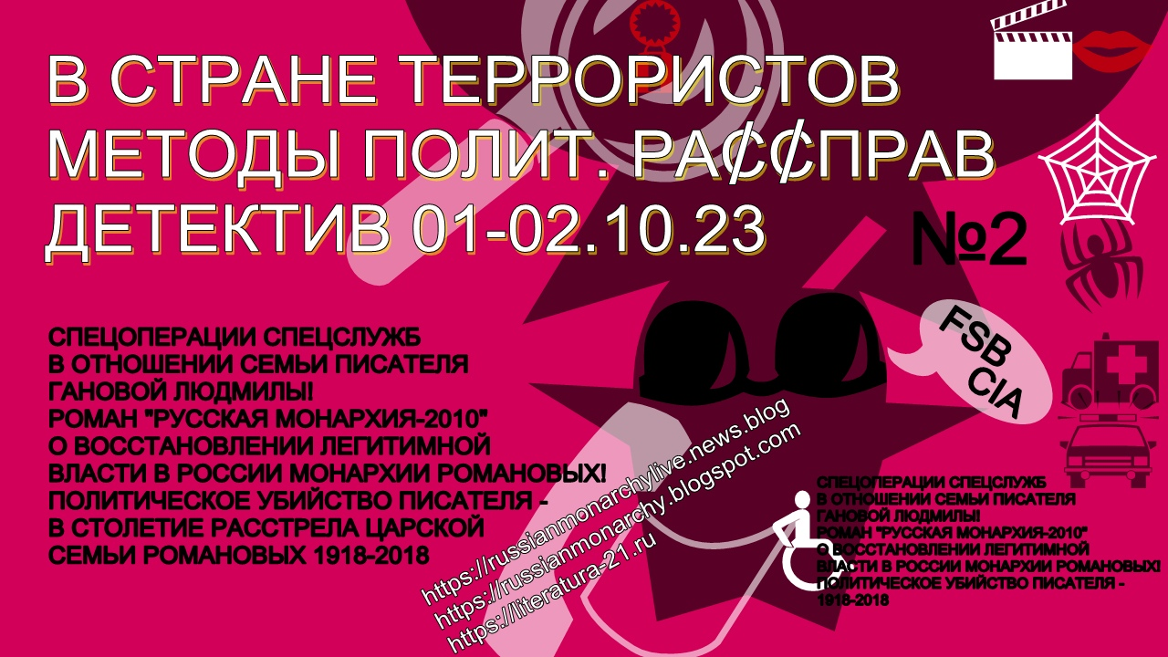 Детектив Спецоперации спецслужб