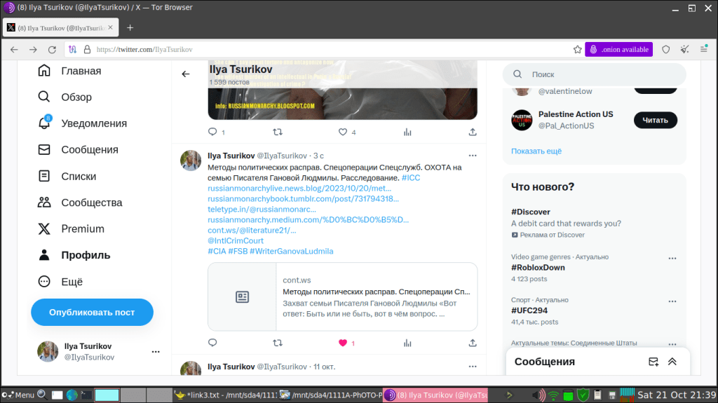 @IlyaTsurikov Twitter