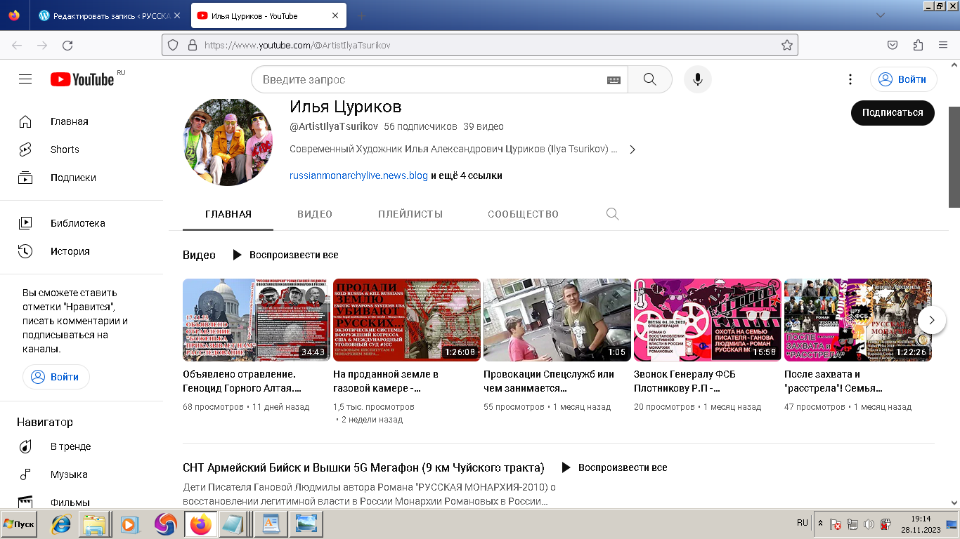 Канал @ArtistIlyaTsurikov