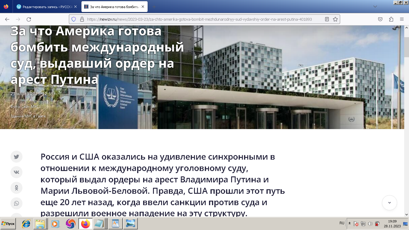 За что Америка готова бомбить международный суд, выдавший ордер на арест Путина