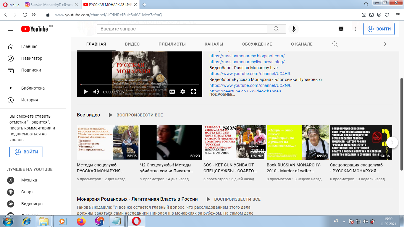 Канал : РУССКАЯ МОНАРХИЯ LIVE