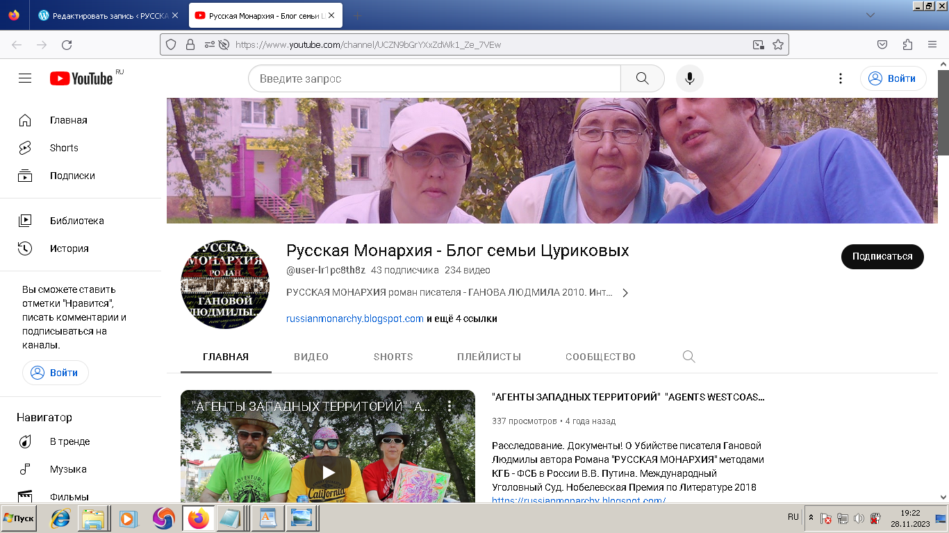 Канал: Русская Монархия - Блог семьи Цуриковых.