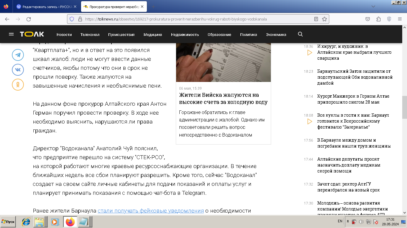 Новости tolknews