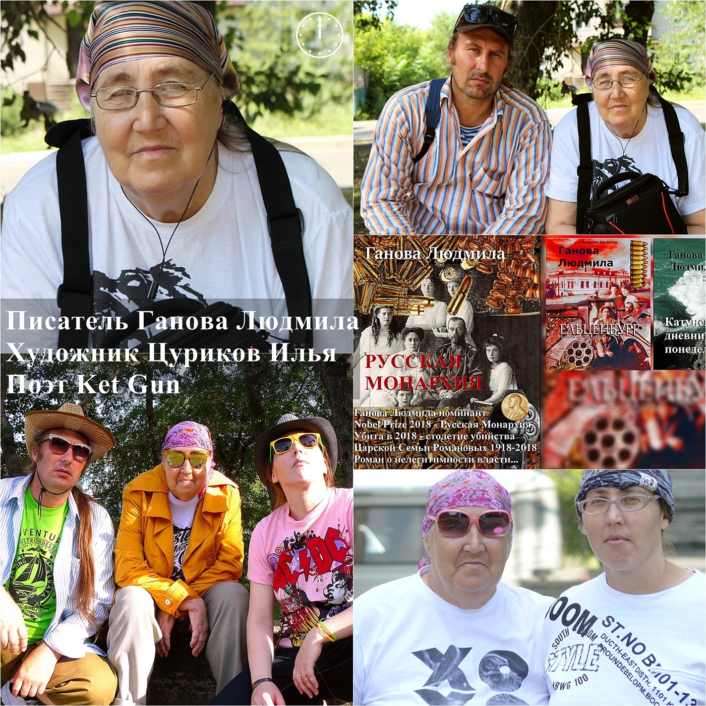 Writer Ganova Ludmila, Poet Ket Gun, Artist Tsurikov Ilya photo