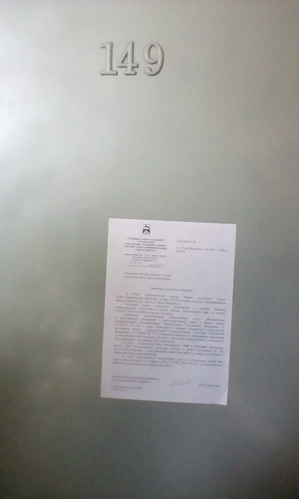 Муниципальное казенное учреждение управление муниципальным имуществом администрации города Бийска