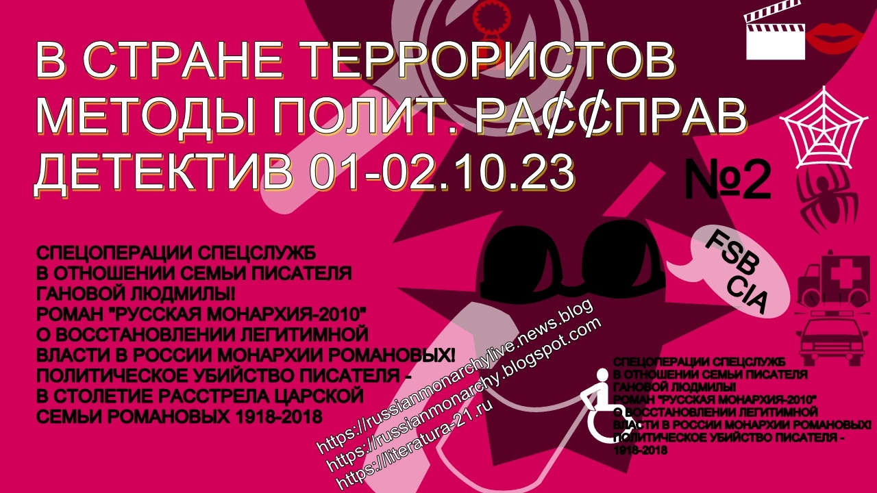 Политические методы Американской Демократии - Детектив 01-02-10.2023 FSB - CIA