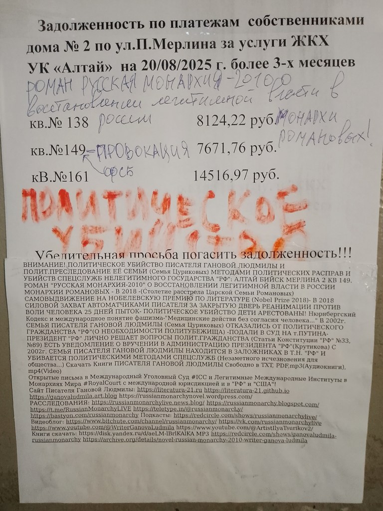 провокации спецслужб