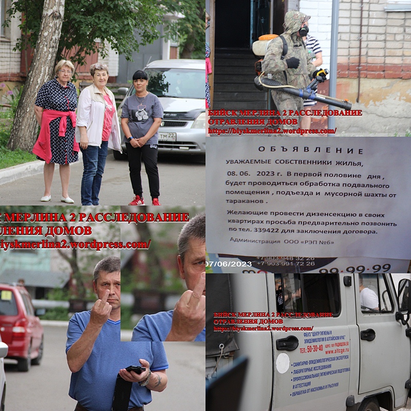 УК Алтай и ФБУЗ ЦЕНТР ГИГИЕНЫ и ЭПИДЕМИОЛОГИИ В АЛТАЙСКОМ КРАЕ пер Радищева 50