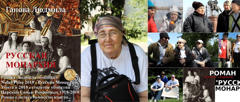 Writer Ganova Ludmila audiobooks podcasts Писатель Ганова Людмила Аудиокниги Подкасты